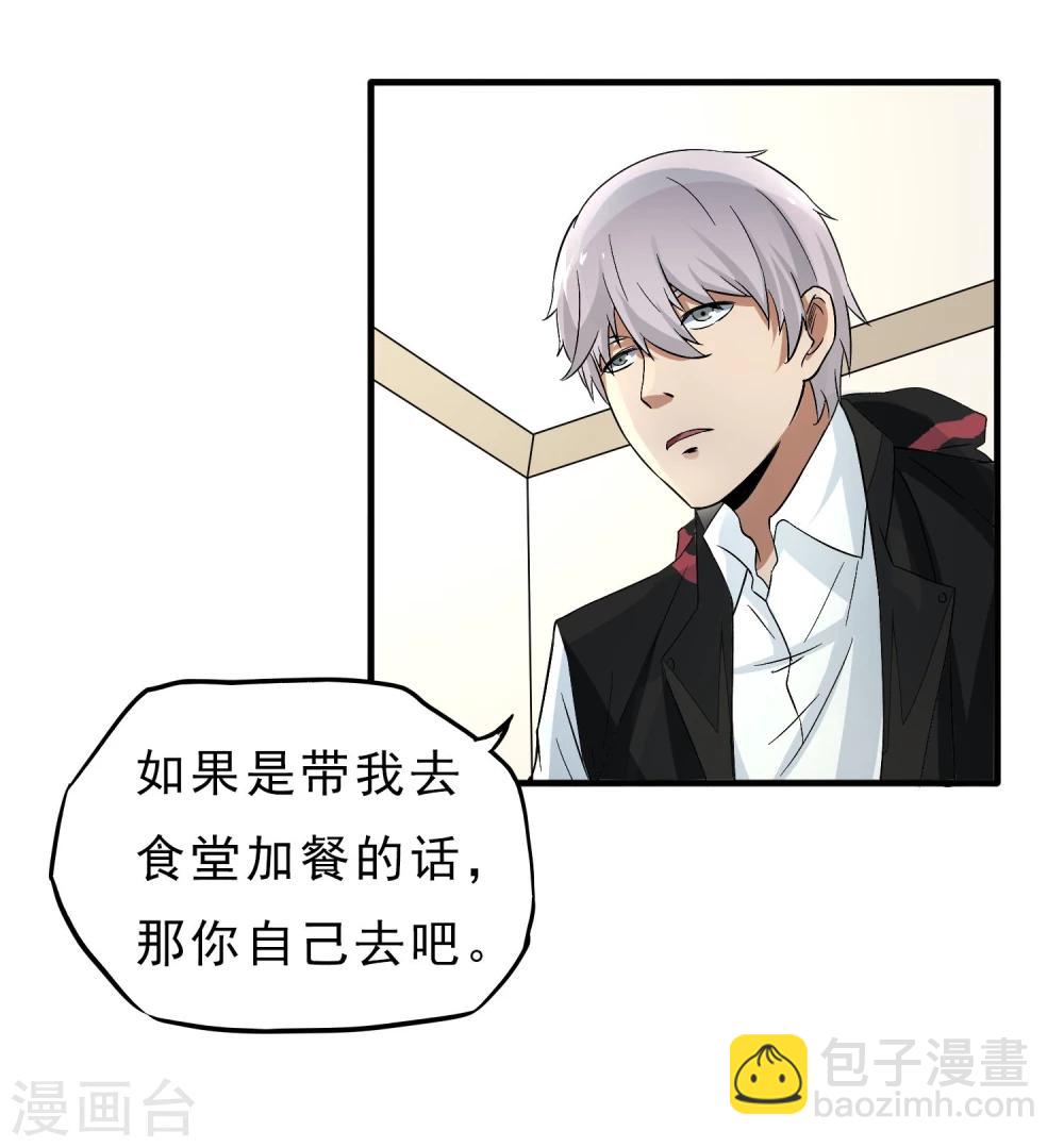 第37话 舆论压力-第38话