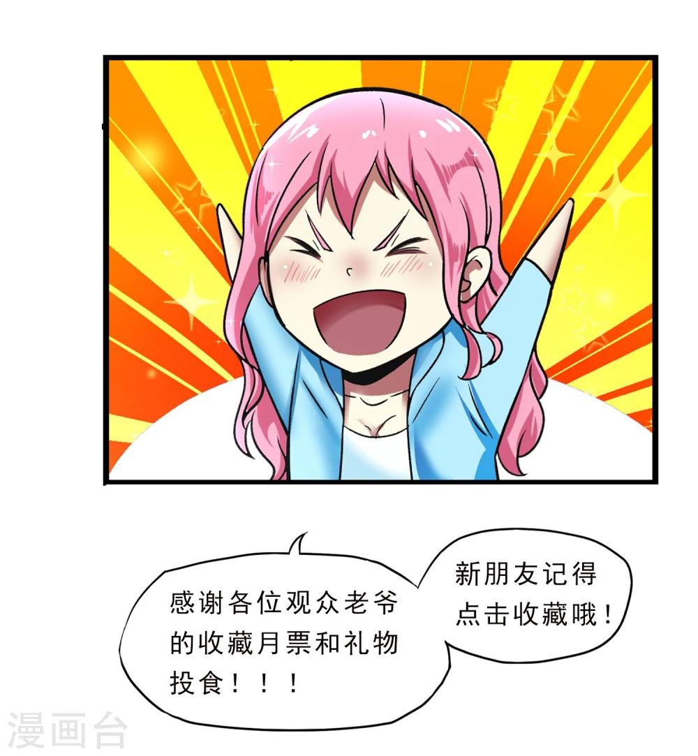 第37话 舆论压力-第38话