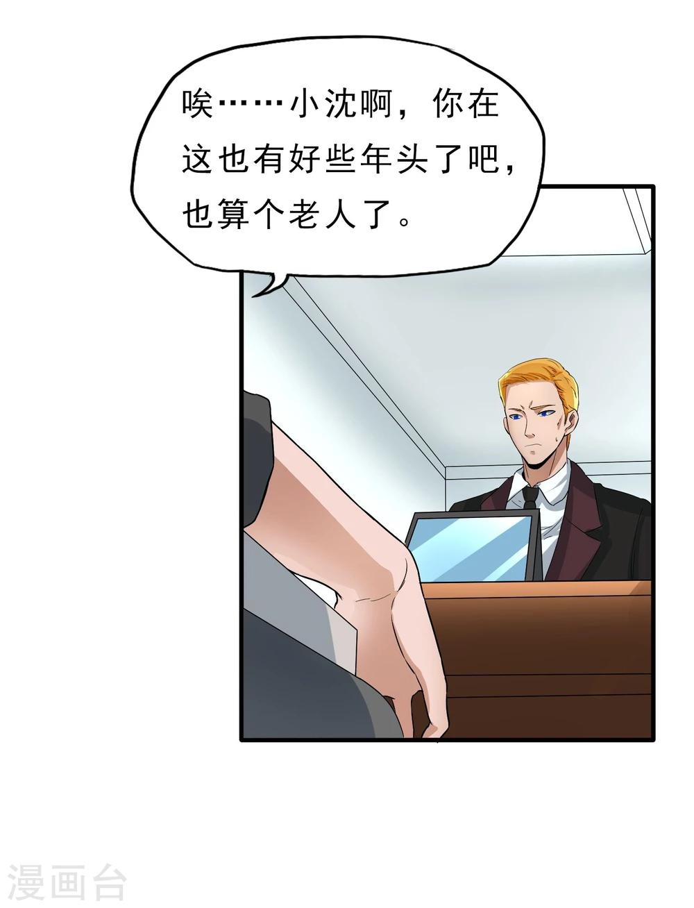 第37话 舆论压力-第38话