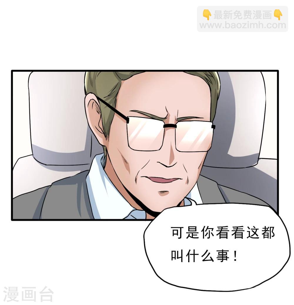 第37话 舆论压力-第38话