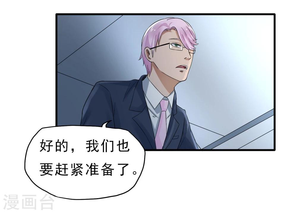 第39话 跳伞-第40话