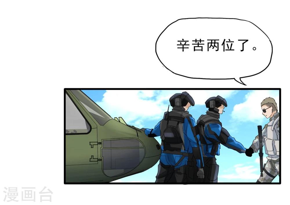 第39话 跳伞-第40话