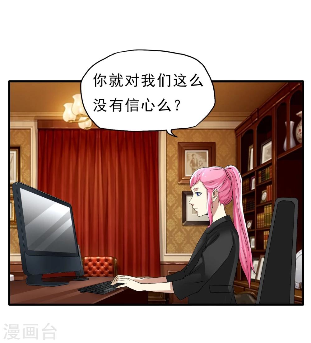 第41话 Black Out-第42话