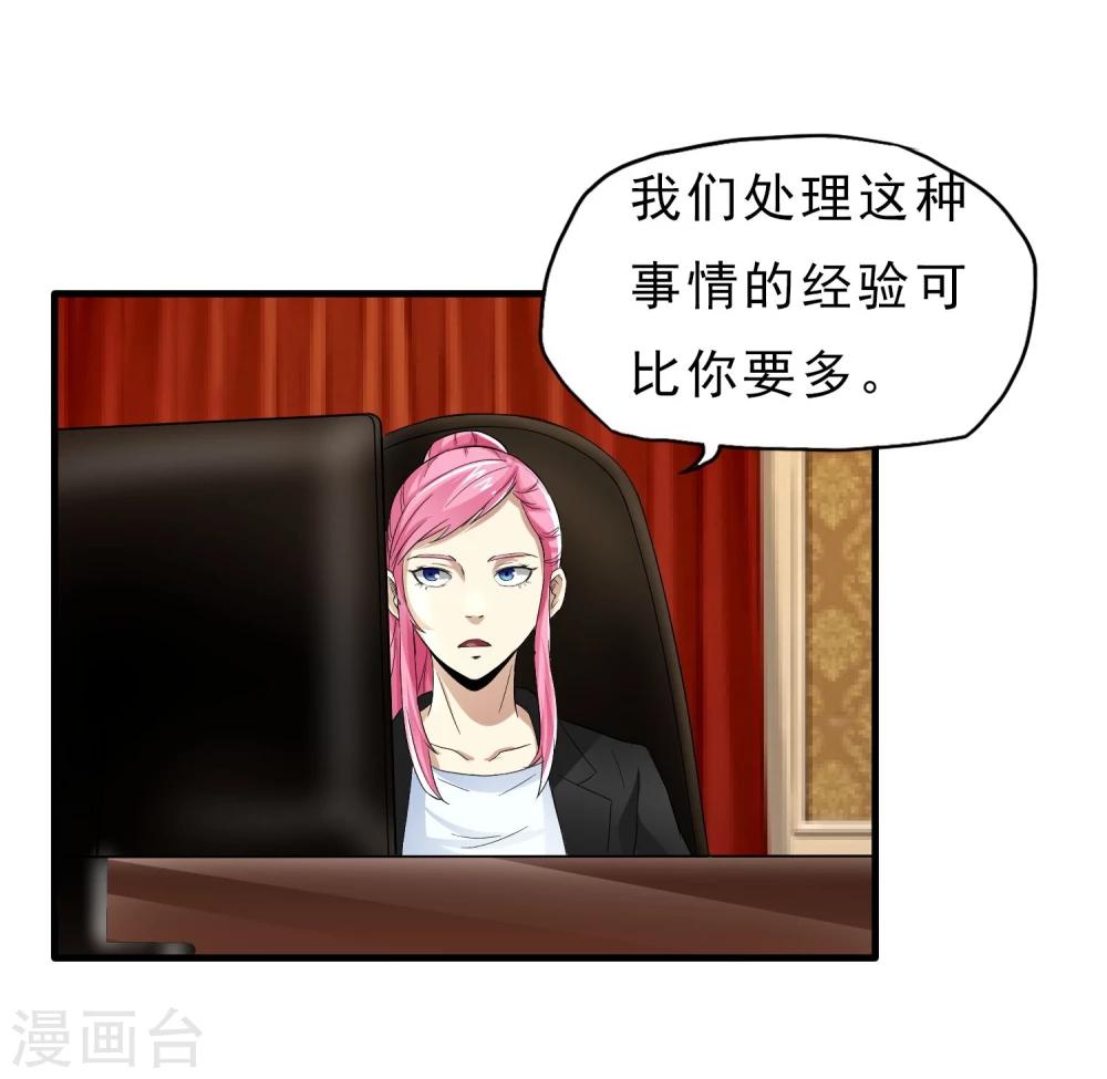 第41话 Black Out-第42话