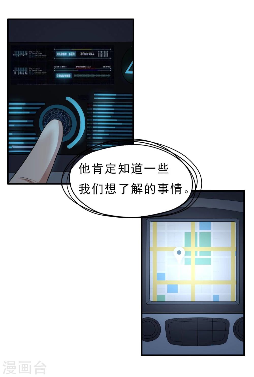 第41话 Black Out-第42话