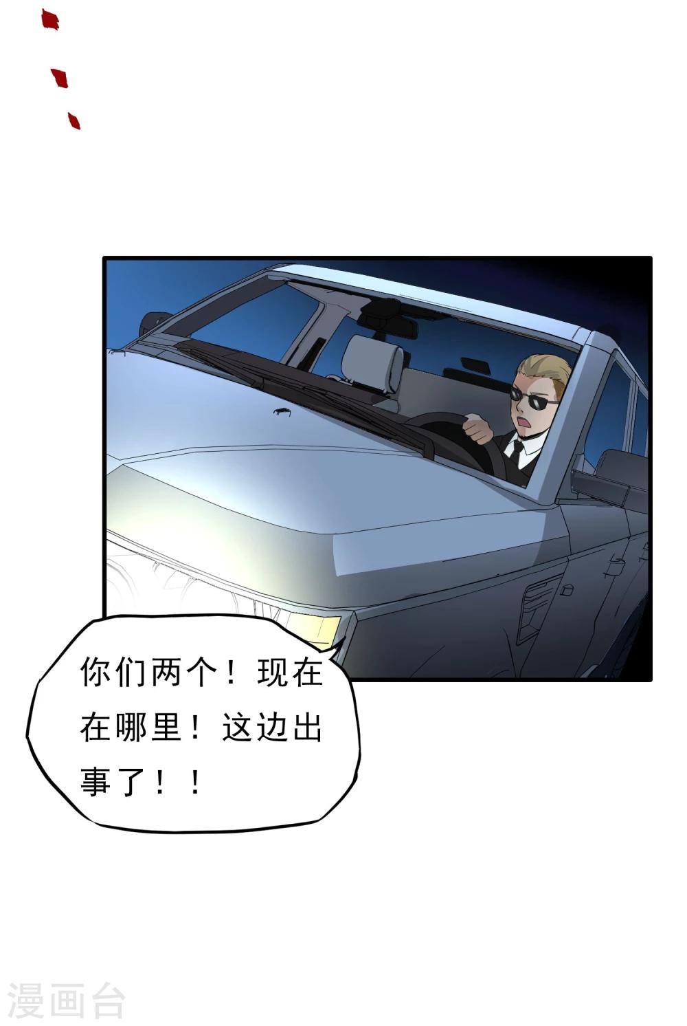 第41话 Black Out-第42话