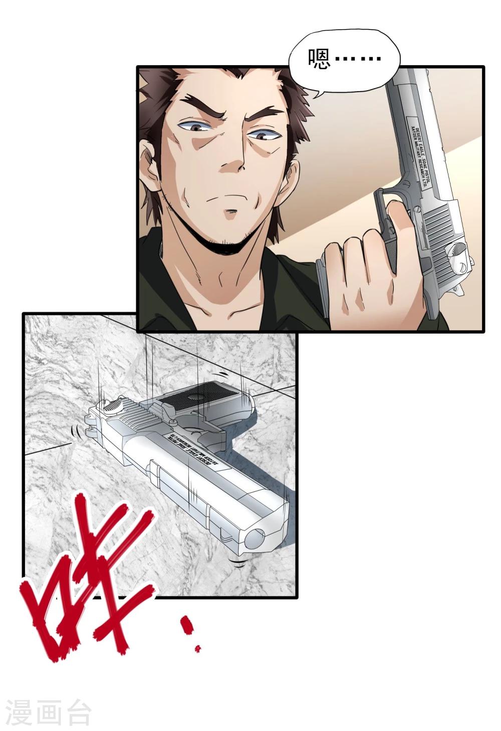 第43话 吃药了-第44话