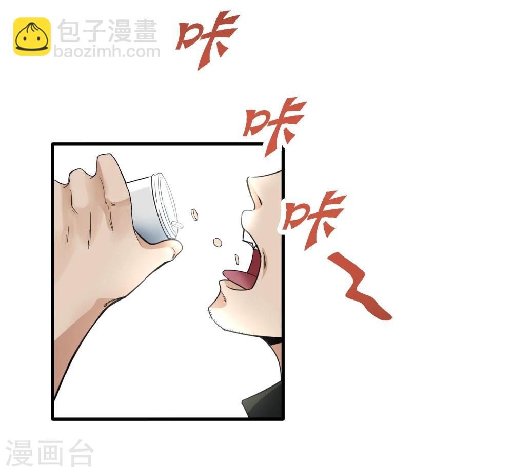 第43话 吃药了-第44话