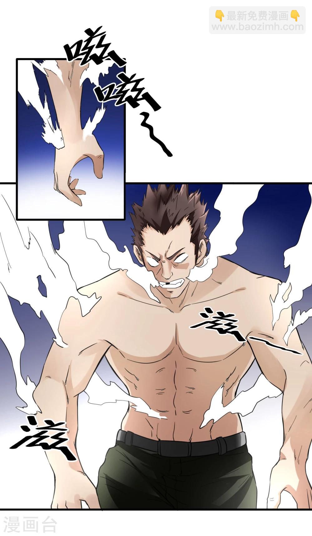 第43话 吃药了-第44话