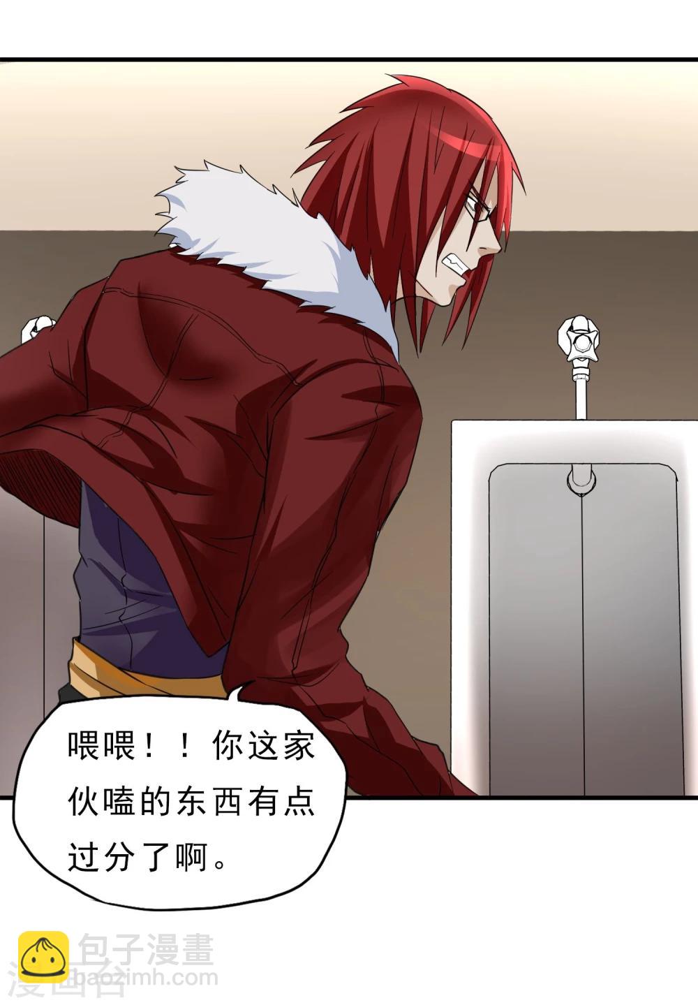 第43话 吃药了-第44话