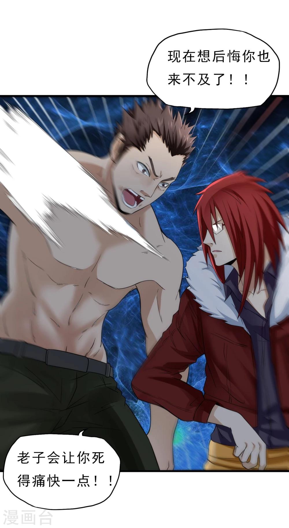 第43话 吃药了-第44话