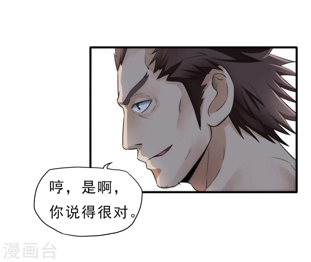 第43话 吃药了-第44话