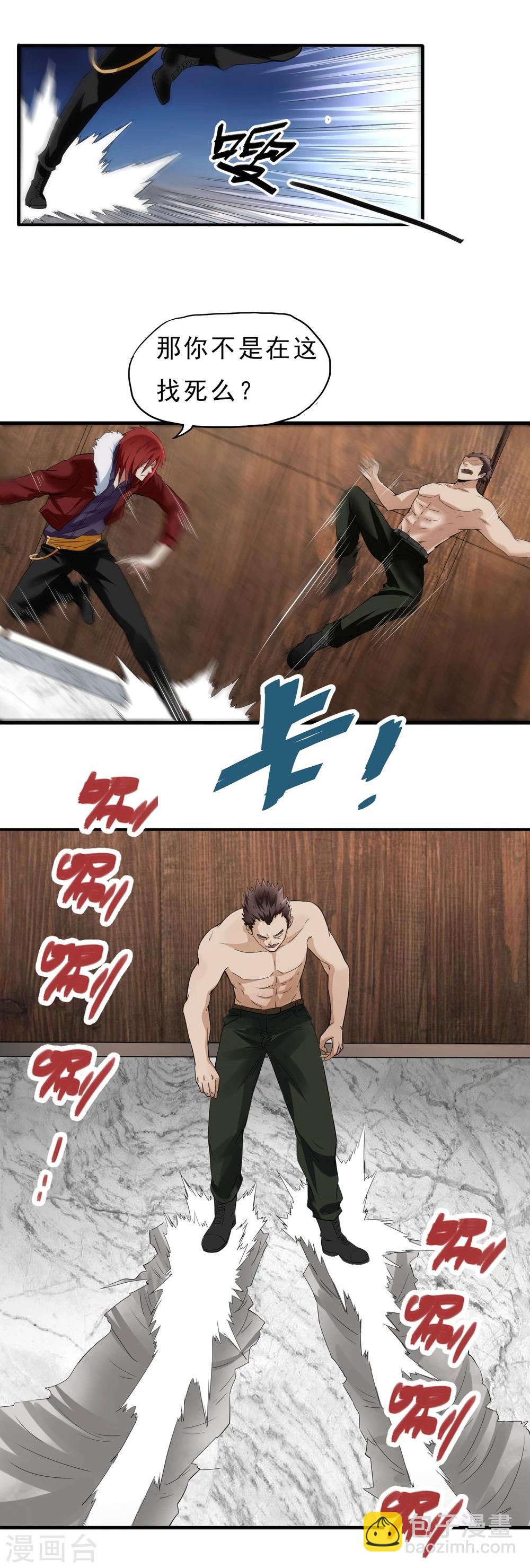 第43话 吃药了-第44话