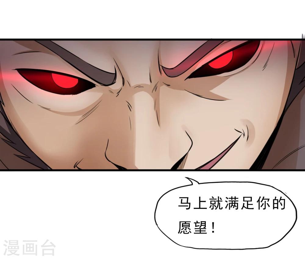 第43话 吃药了-第44话