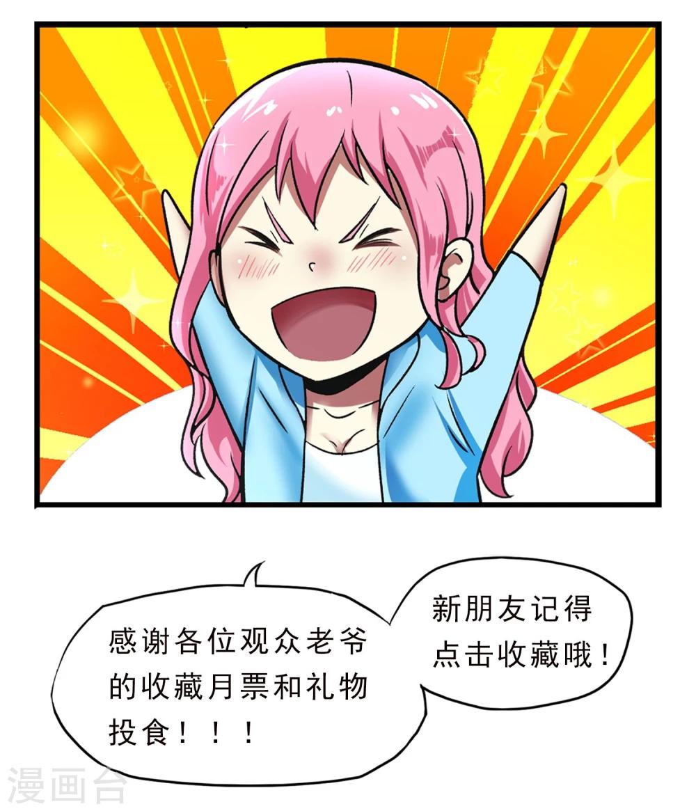 第43话 吃药了-第44话