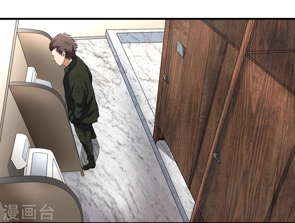 第43话 吃药了-第44话