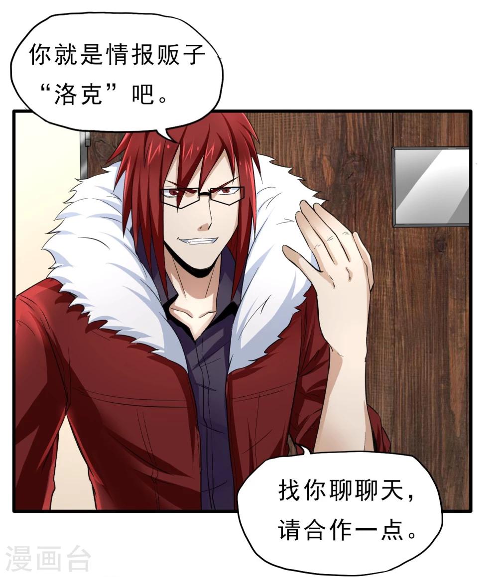 第43话 吃药了-第44话