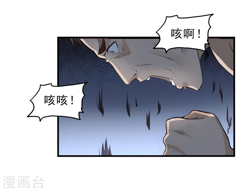 第45话 效果反噬-第46话