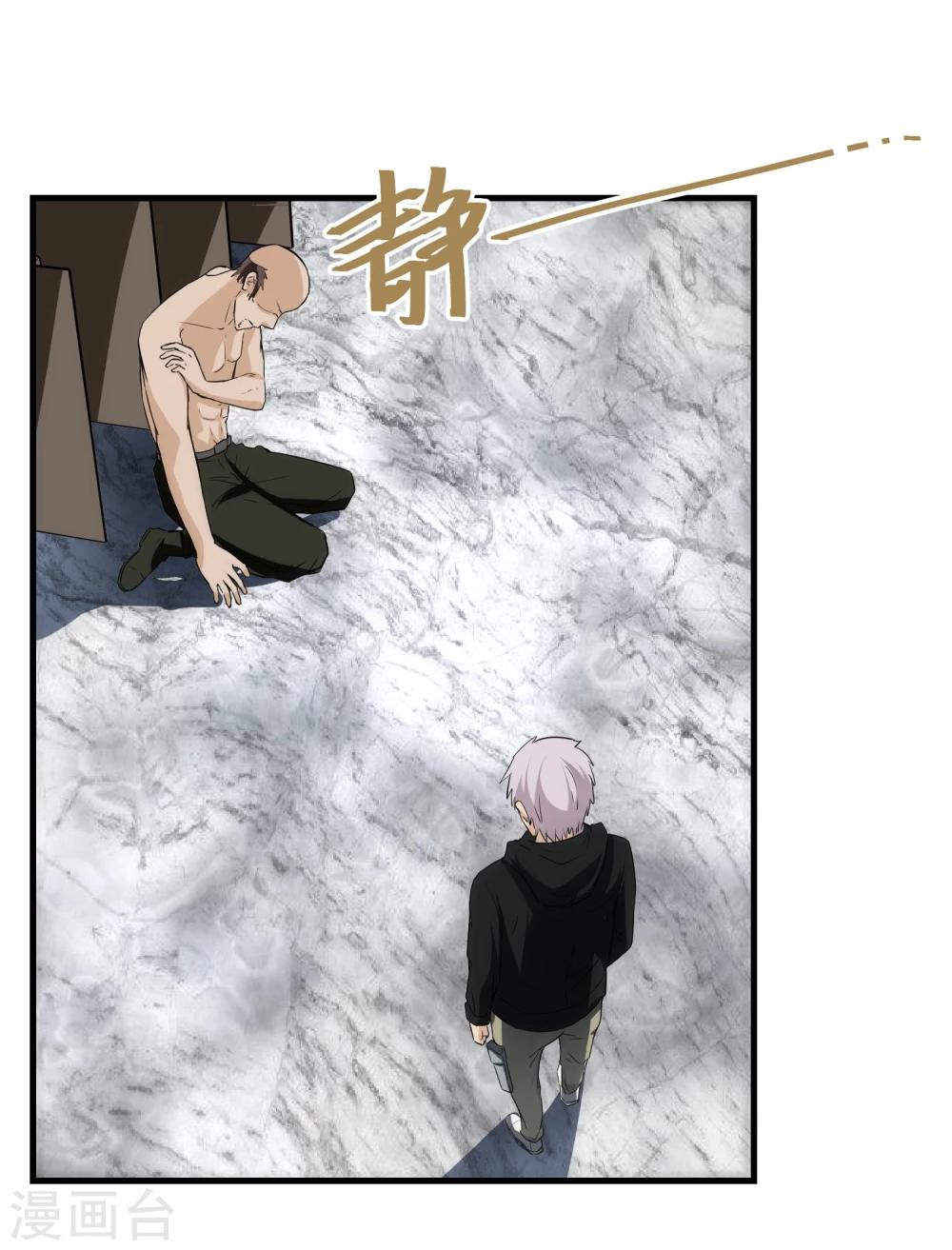 第45话 效果反噬-第46话