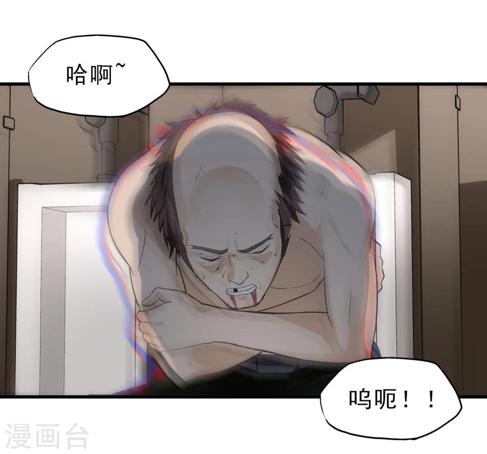 第45话 效果反噬-第46话