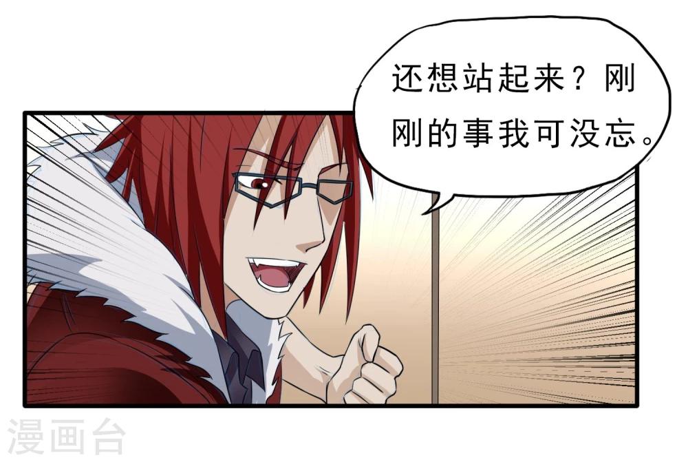 第45话 效果反噬-第46话