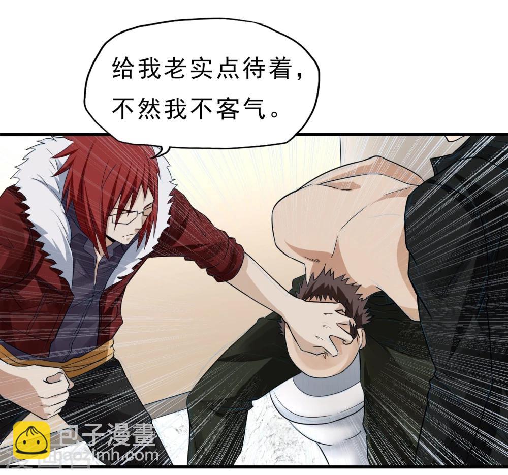 第45话 效果反噬-第46话