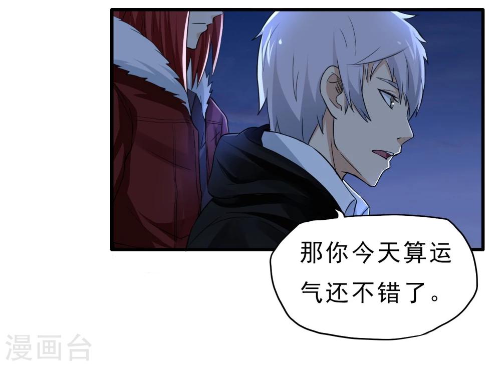 第45话 效果反噬-第46话