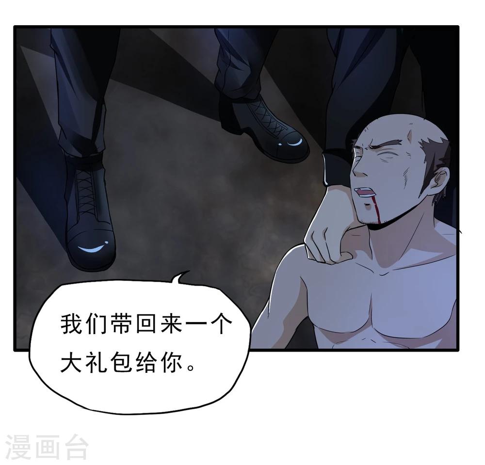 第45话 效果反噬-第46话