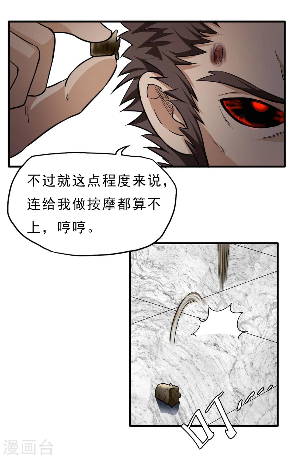 第45话 效果反噬-第46话