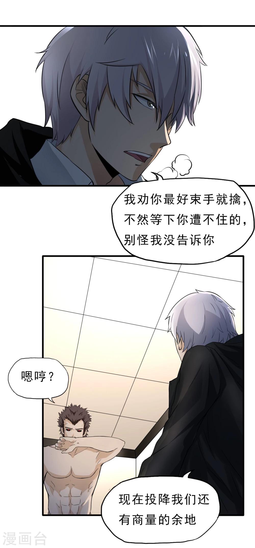 第45话 效果反噬-第46话