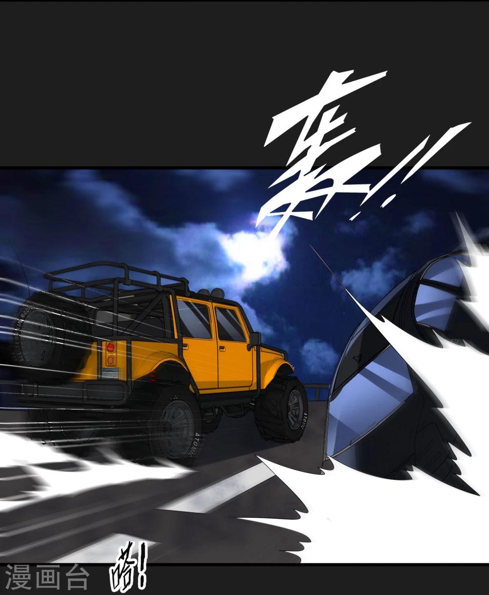 第47话 速度与激情-第48话