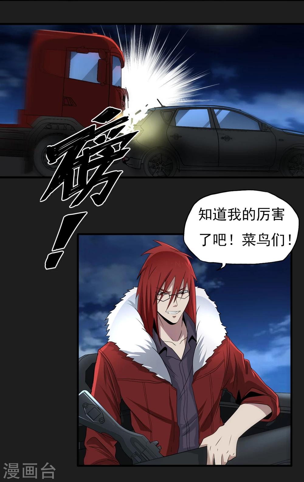 第47话 速度与激情-第48话