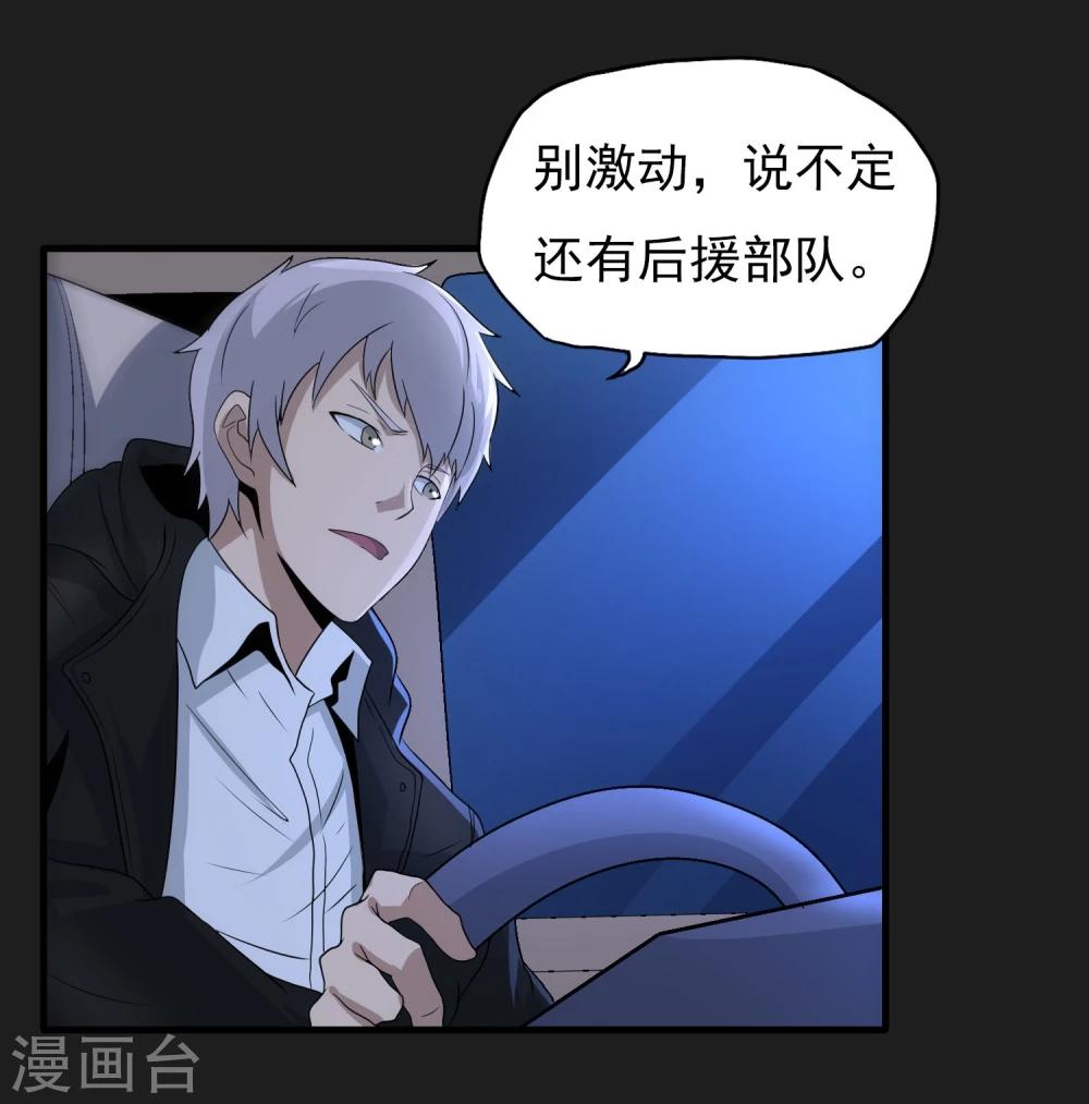 第47话 速度与激情-第48话