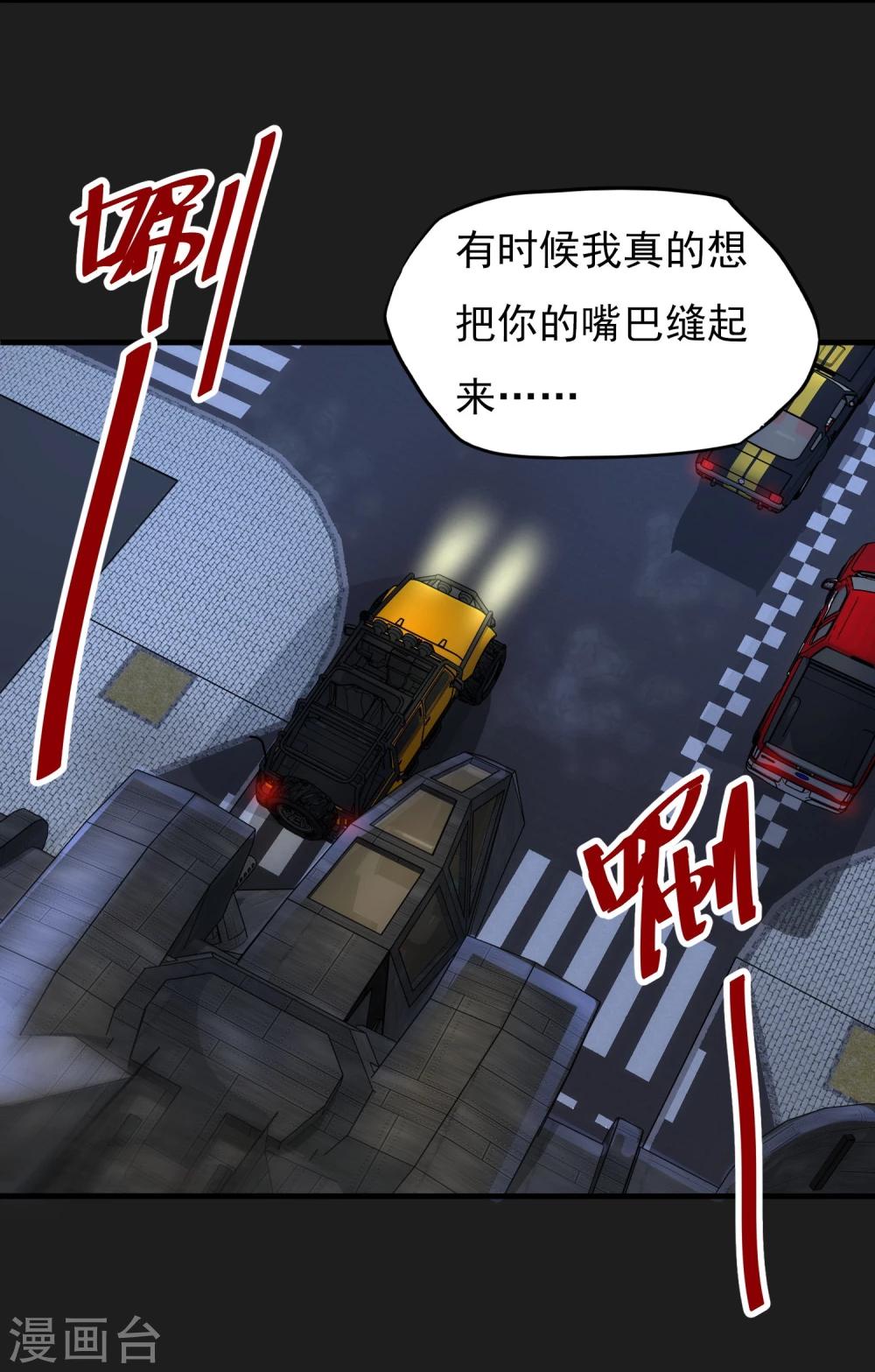 第47话 速度与激情-第48话