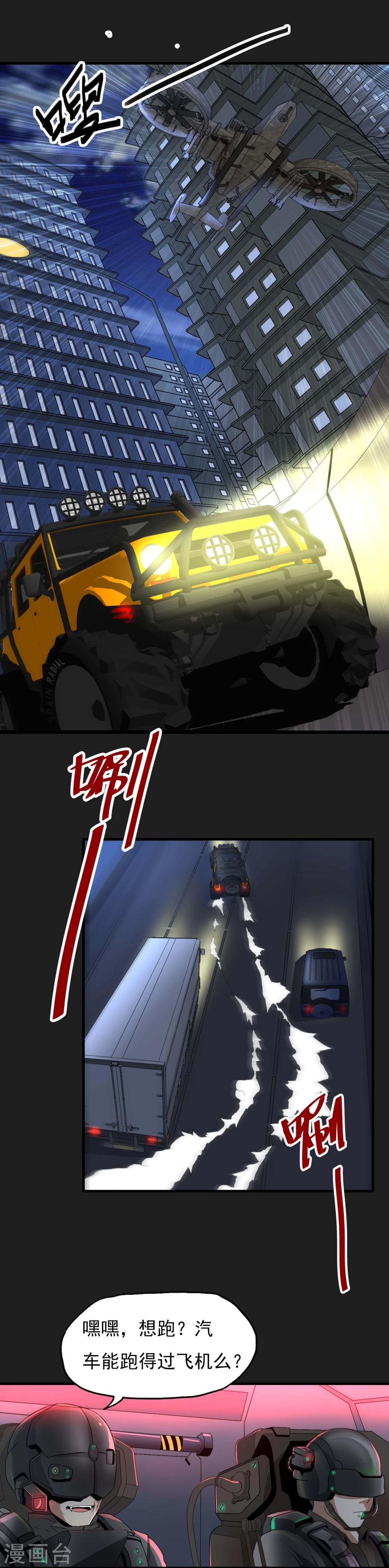 第47话 速度与激情-第48话