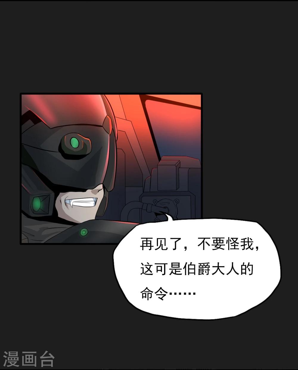 第47话 速度与激情-第48话