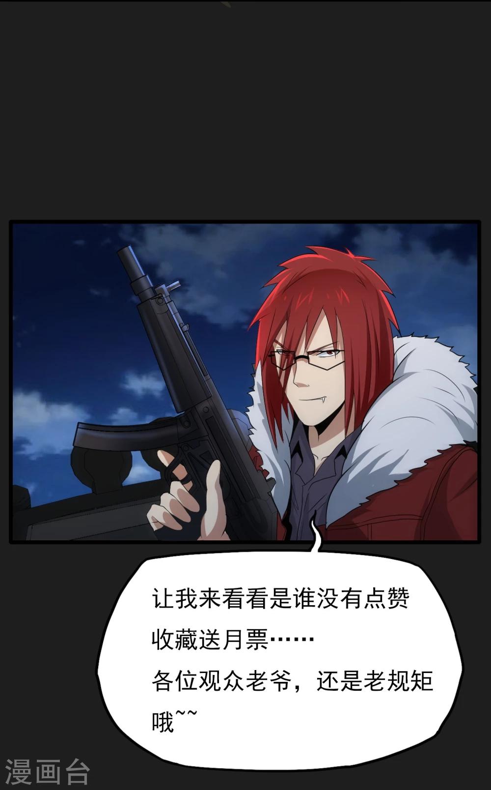 第47话 速度与激情-第48话