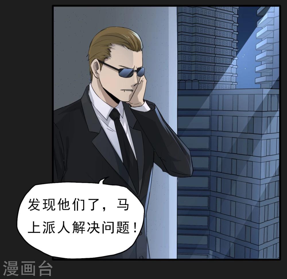 第47话 速度与激情-第48话