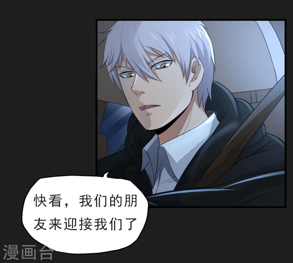 第47话 速度与激情-第48话