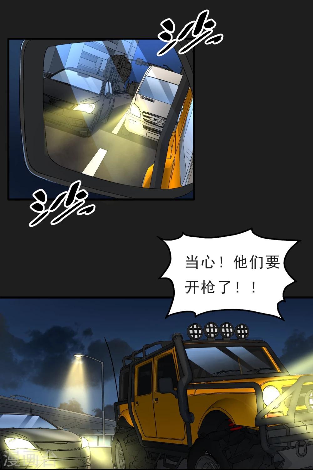 第47话 速度与激情-第48话