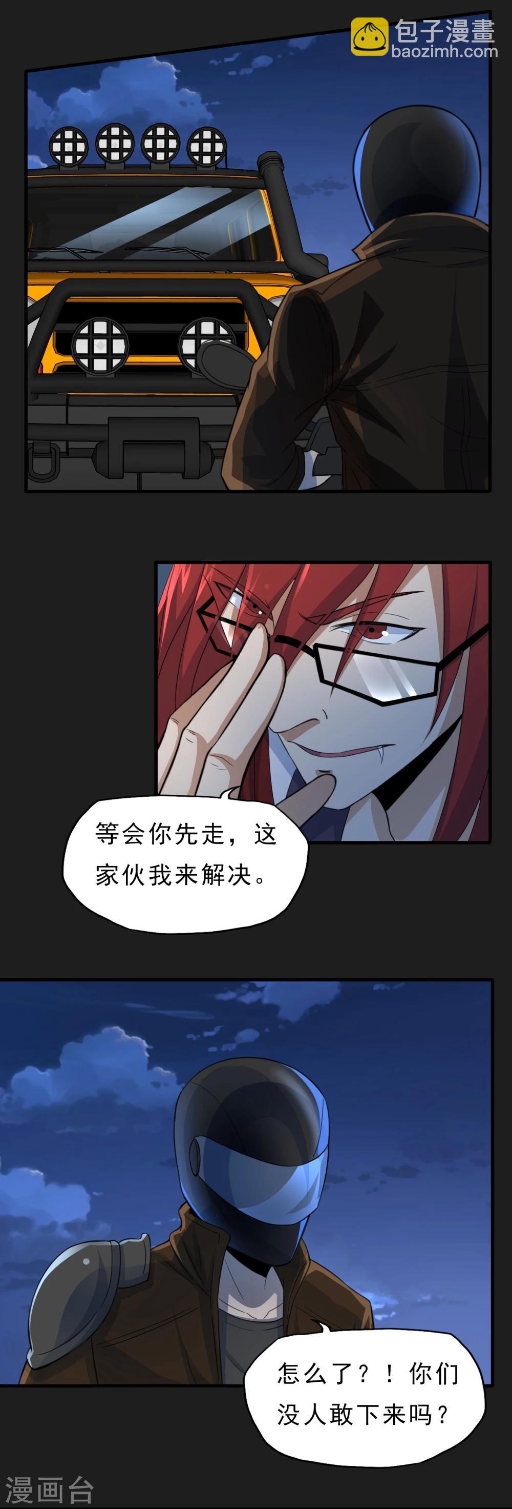 第49话 还有人-第50话