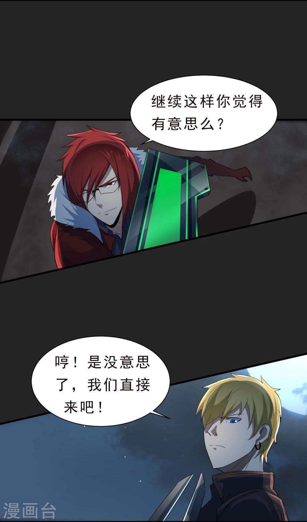 第51话 牺牲-第52话