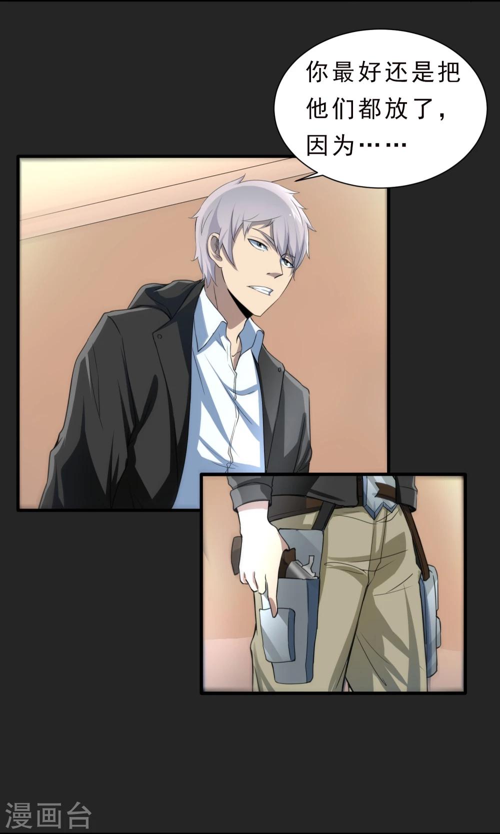 第51话 牺牲-第52话