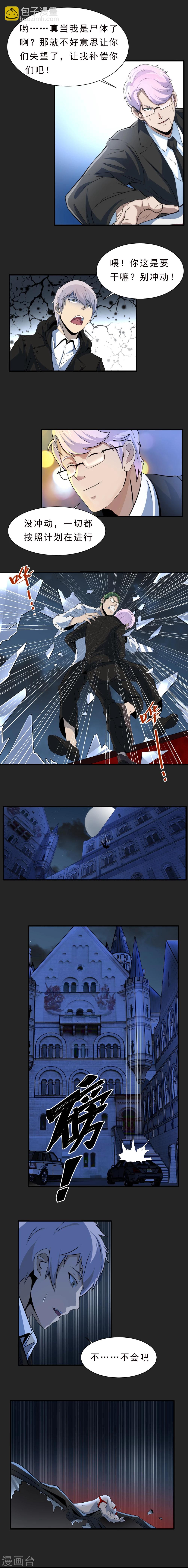 第51话 牺牲-第52话