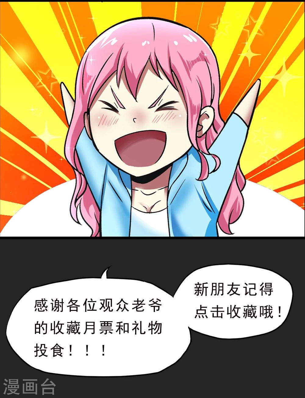 第51话 牺牲-第52话