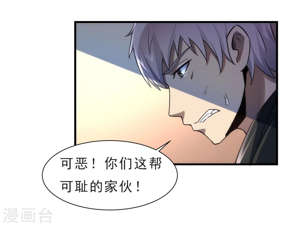 第53话 挣扎-第54话