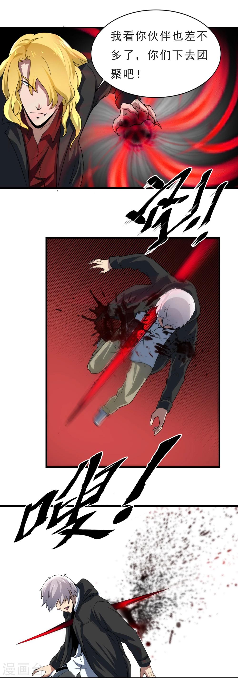 第53话 挣扎-第54话