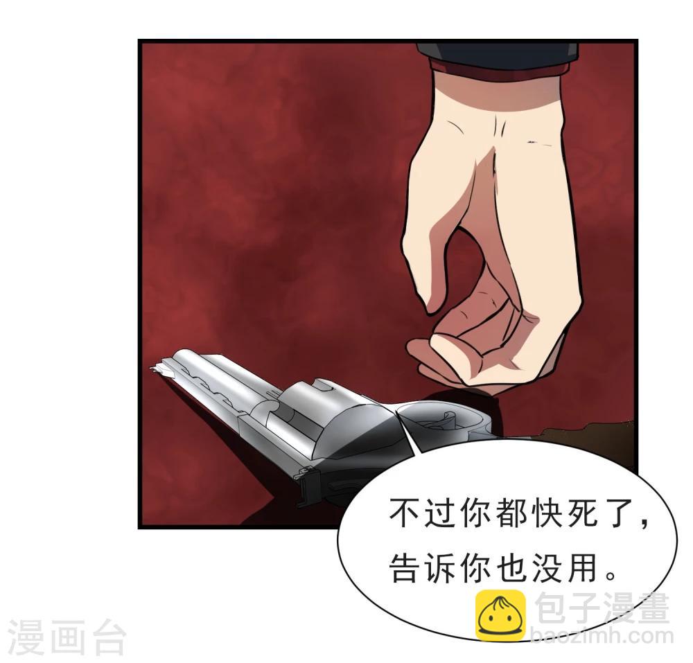 第53话 挣扎-第54话