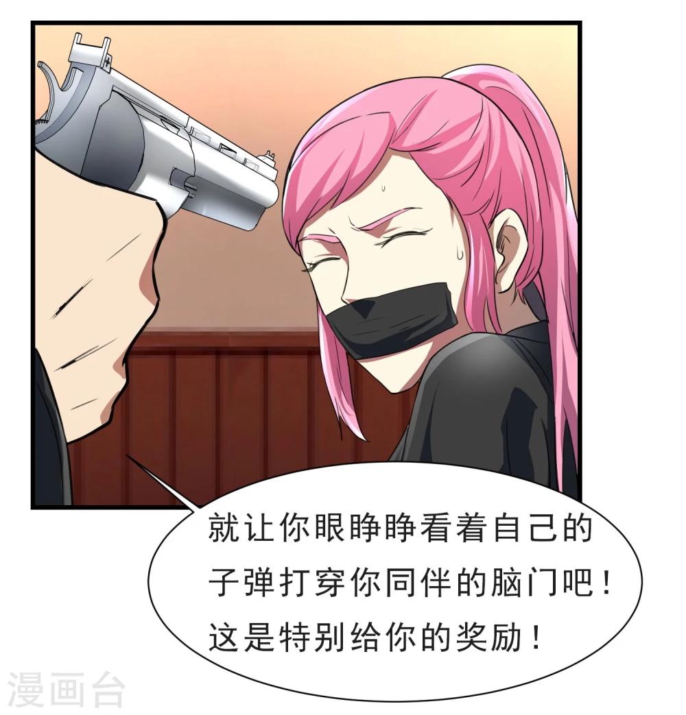 第53话 挣扎-第54话