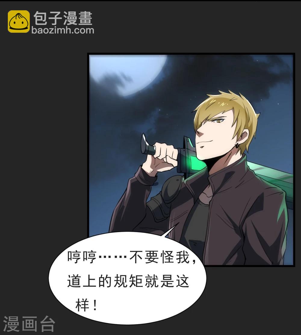 第53话 挣扎-第54话